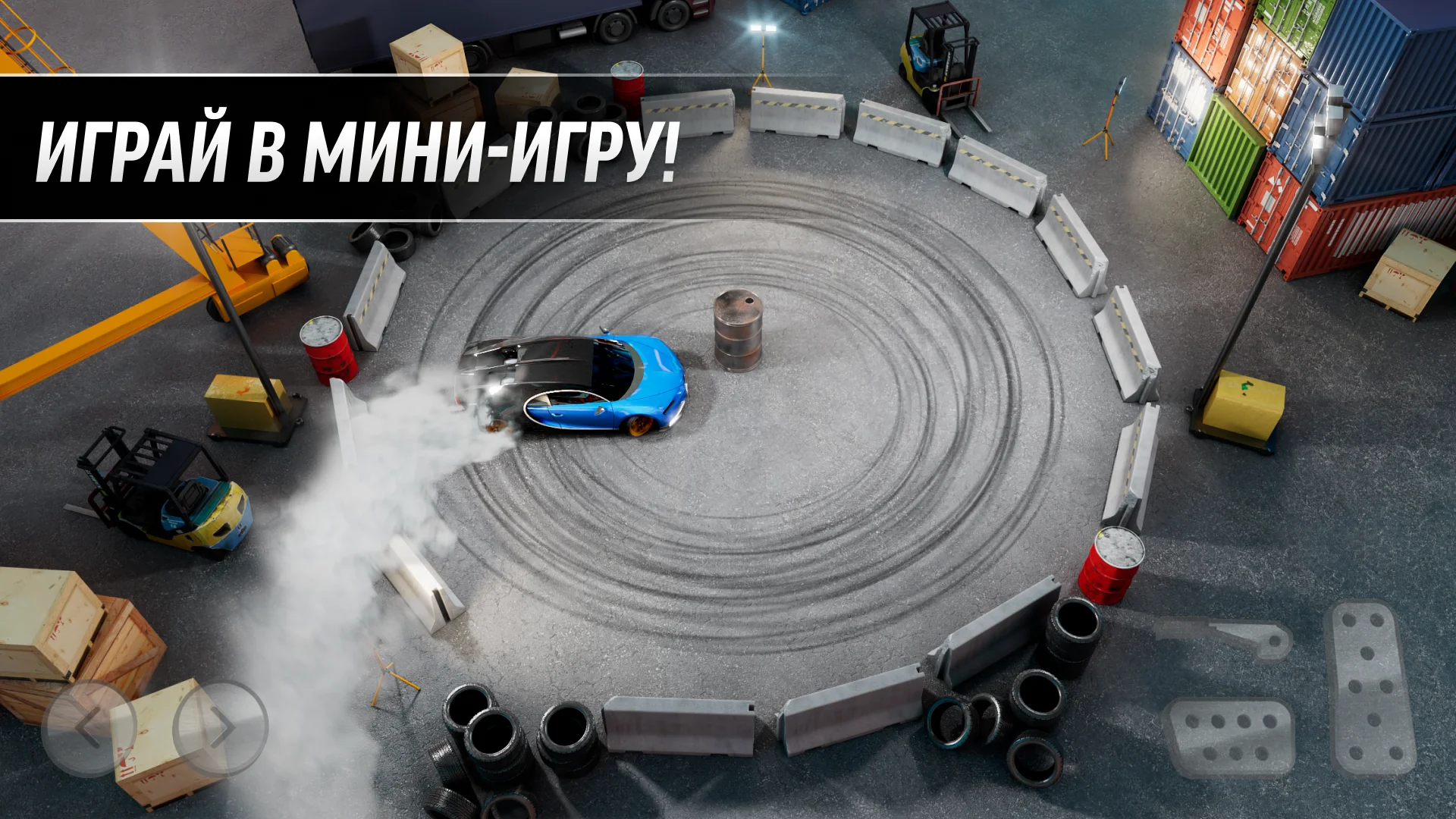 Drift Max Pro скриншот