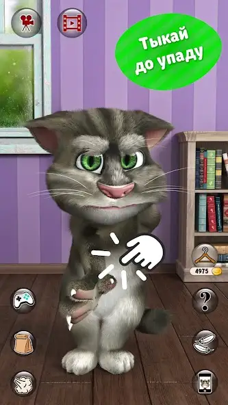 Мой говорящий Том 2 скриншот