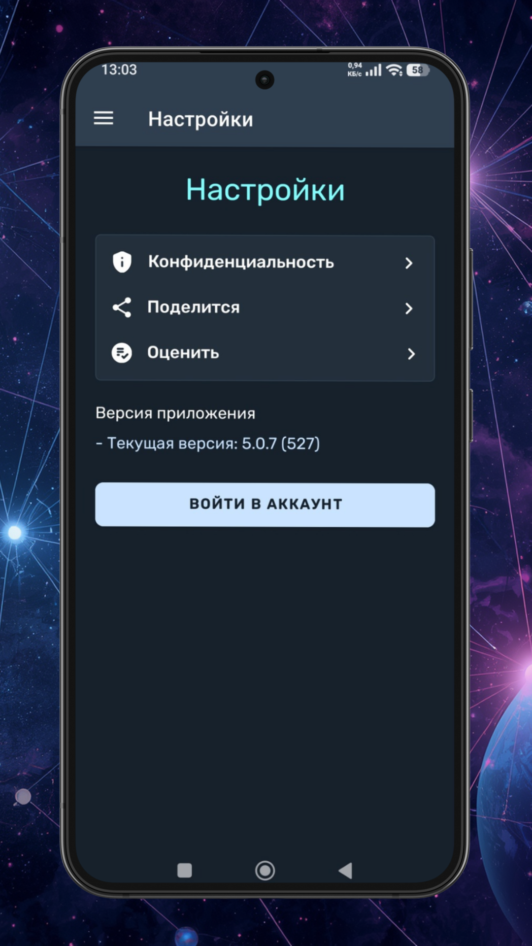 Ren скриншот