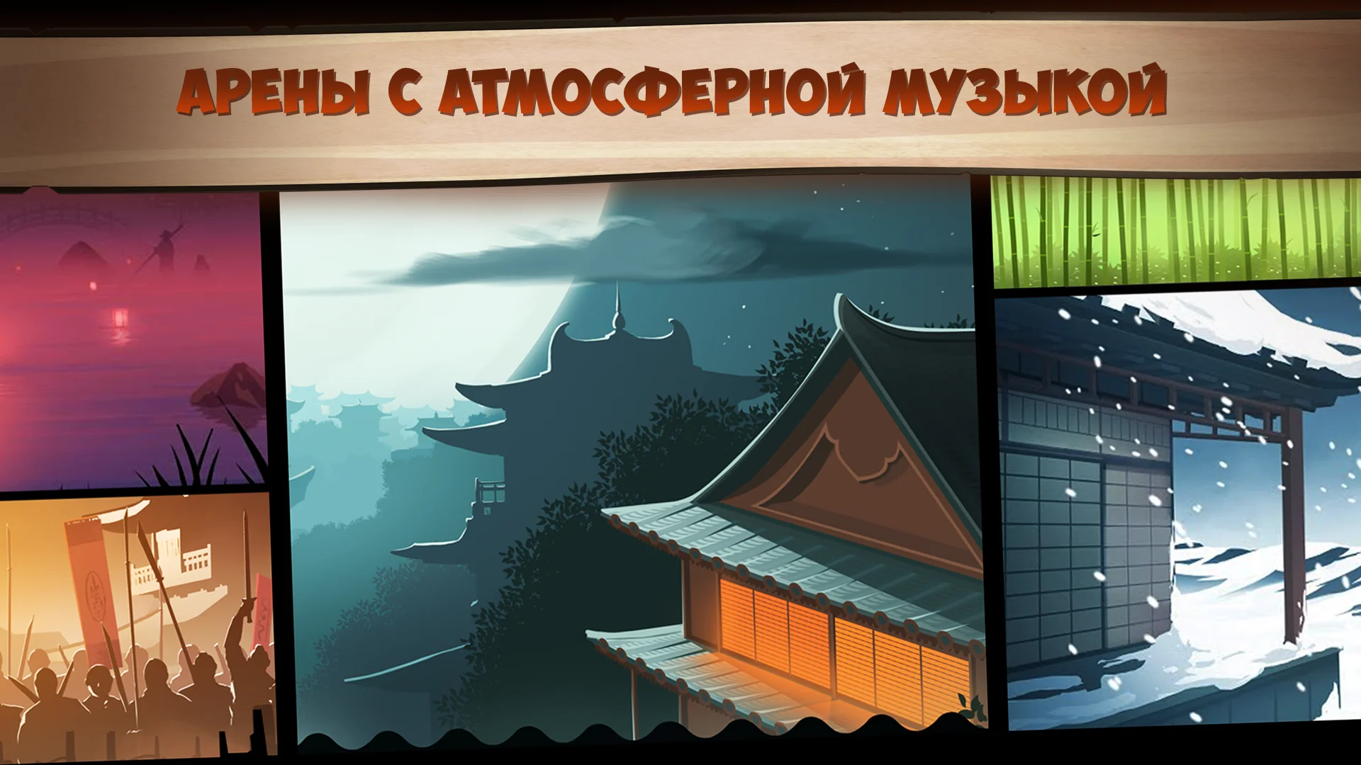 Shadow Fight 2 скриншот