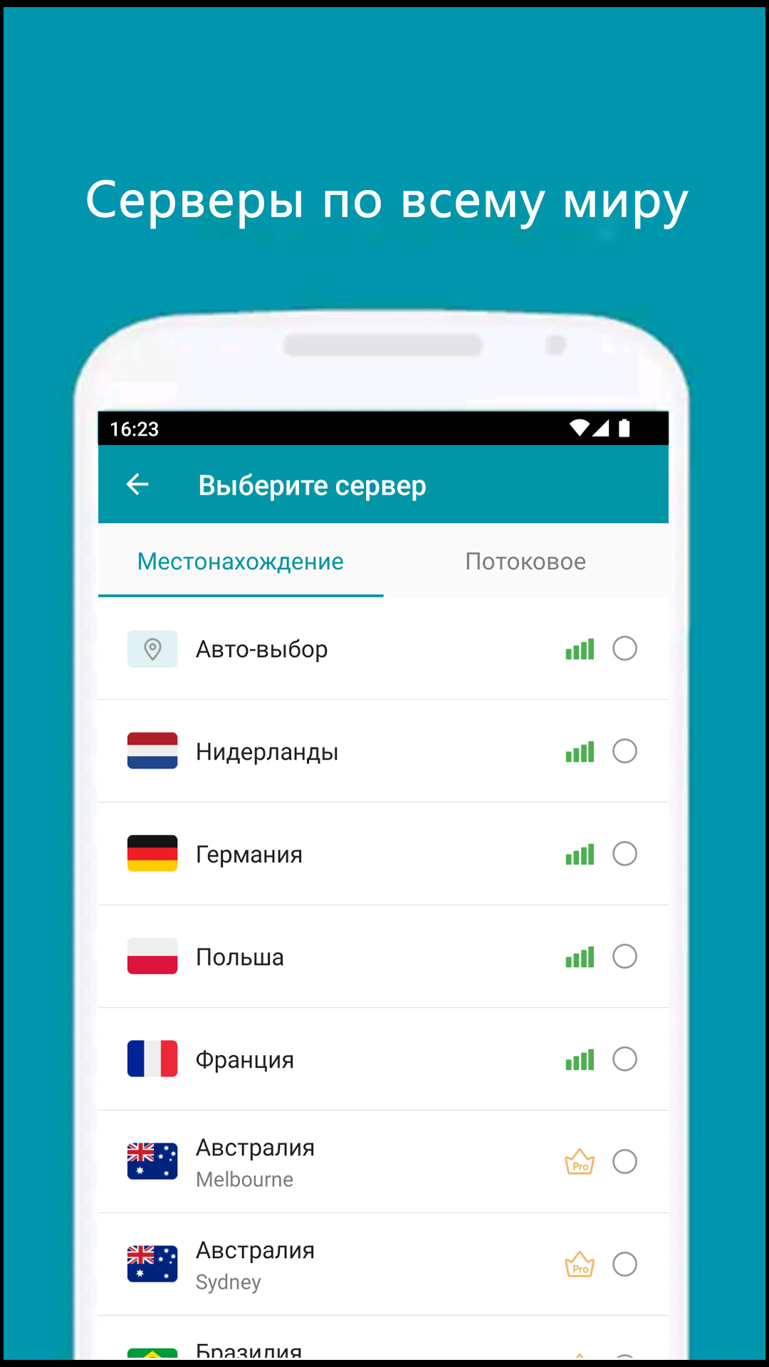 Thunder скриншот